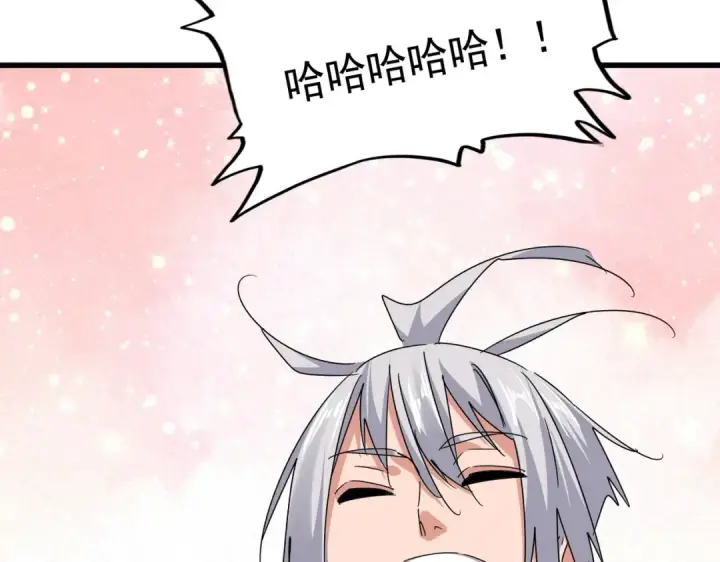 《魔皇大管家》第687话 圣魔剑图117