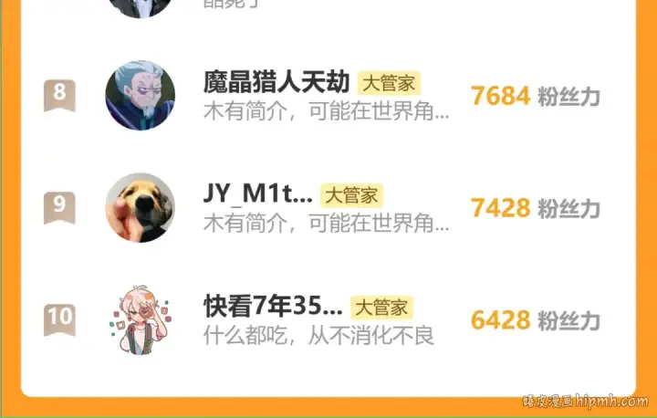 《魔皇大管家》第687话 圣魔剑图124