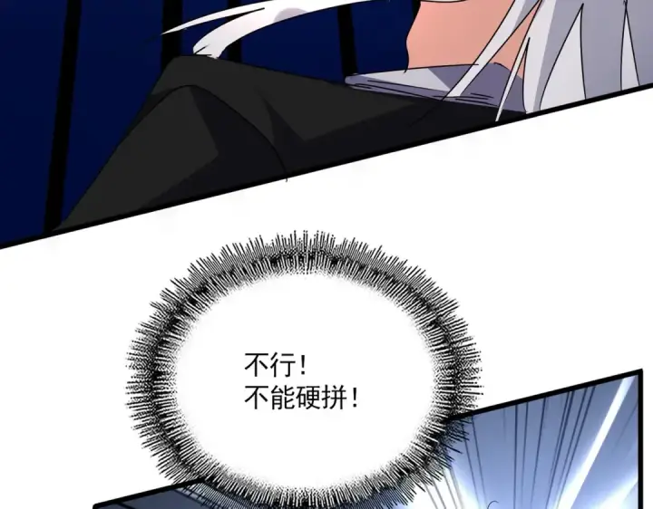 《魔皇大管家》第687话 圣魔剑图15
