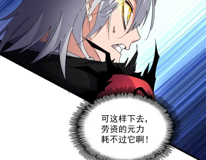 《魔皇大管家》第687话 圣魔剑图35