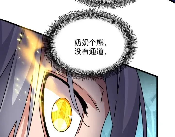 《魔皇大管家》第687话 圣魔剑图36