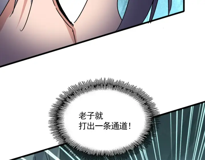 《魔皇大管家》第687话 圣魔剑图37