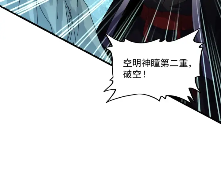 《魔皇大管家》第687话 圣魔剑图39