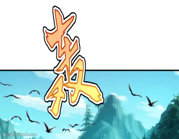 《魔皇大管家》第687话 圣魔剑图40