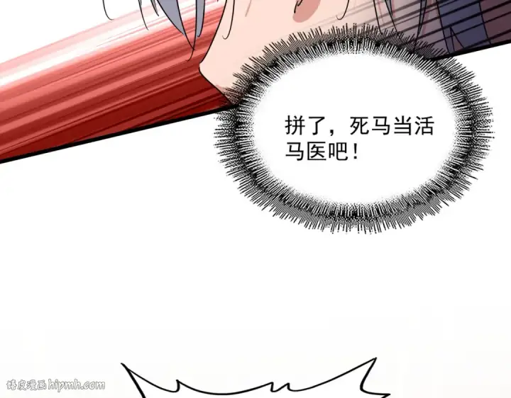 《魔皇大管家》第687话 圣魔剑图48