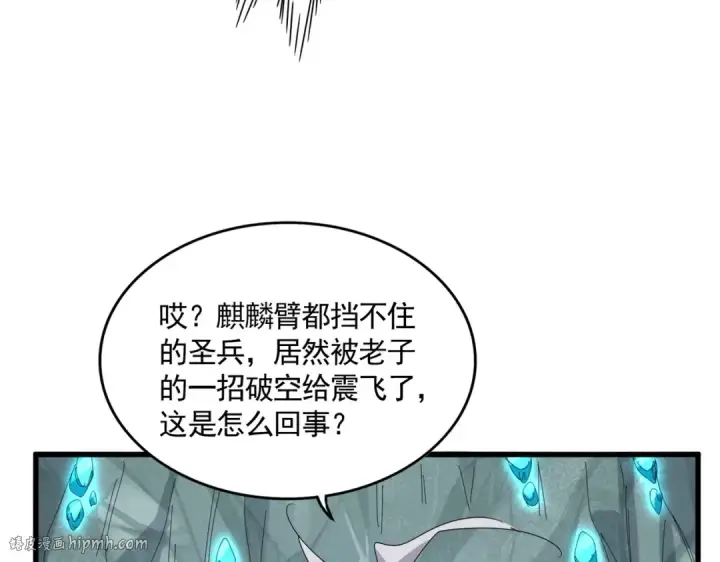 《魔皇大管家》第687话 圣魔剑图56