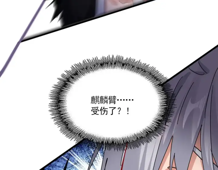《魔皇大管家》第687话 圣魔剑图6