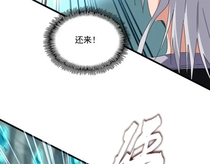 《魔皇大管家》第687话 圣魔剑图62