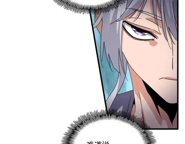 《魔皇大管家》第687话 圣魔剑图67