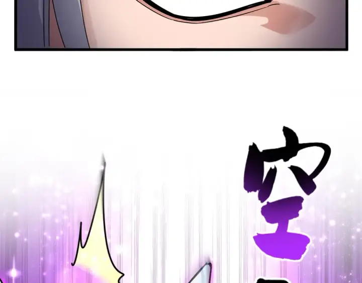 《魔皇大管家》第687话 圣魔剑图71