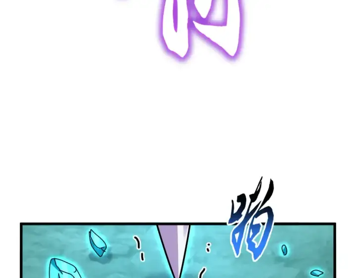 《魔皇大管家》第687话 圣魔剑图74