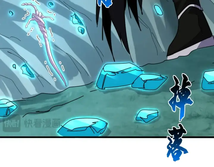 《魔皇大管家》第687话 圣魔剑图77