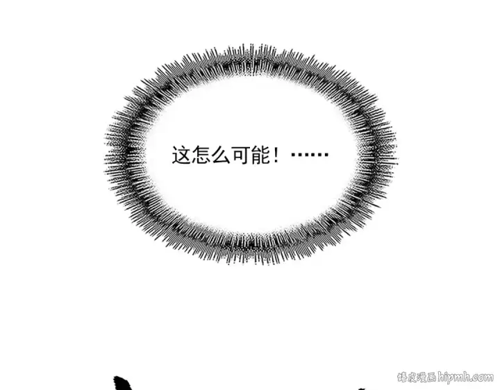 《魔皇大管家》第687话 圣魔剑图8