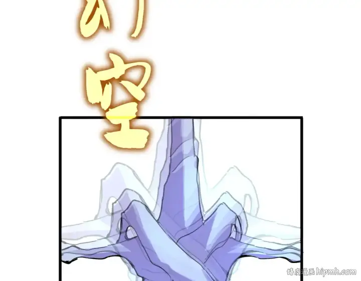《魔皇大管家》第687话 圣魔剑图80