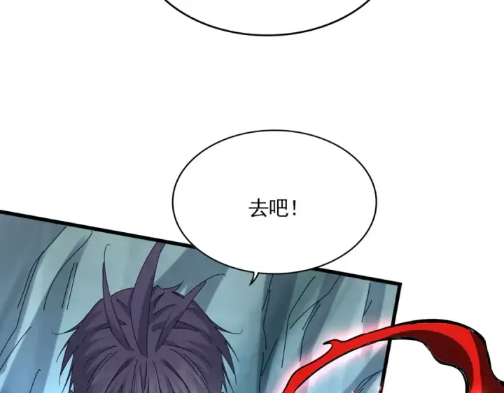 《魔皇大管家》第687话 圣魔剑图85