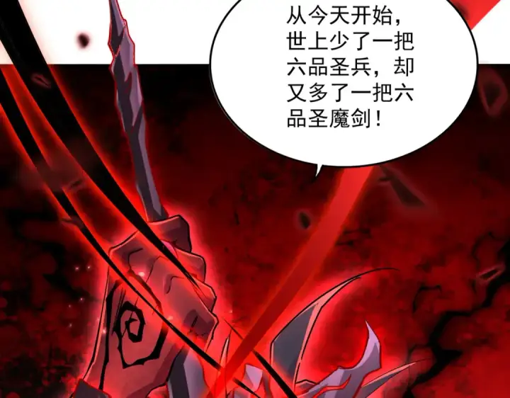 《魔皇大管家》第687话 圣魔剑图98