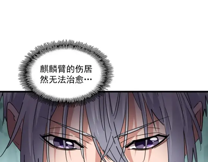 《魔皇大管家》第688话 卓管家，都是你带出来的好兵图10