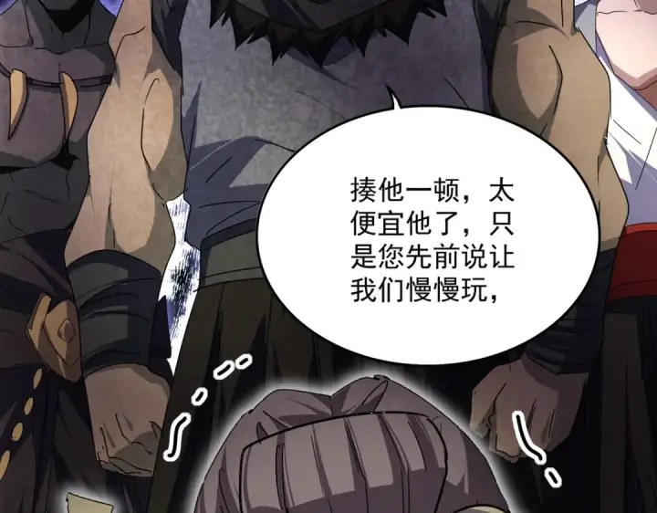 《魔皇大管家》第688话 卓管家，都是你带出来的好兵图100