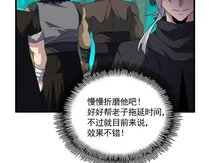 《魔皇大管家》第688话 卓管家，都是你带出来的好兵图103