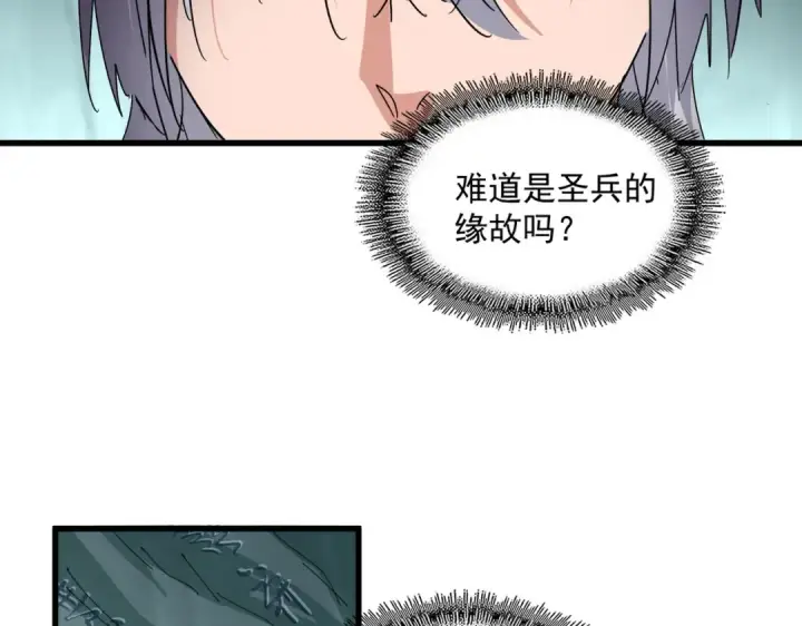 《魔皇大管家》第688话 卓管家，都是你带出来的好兵图11