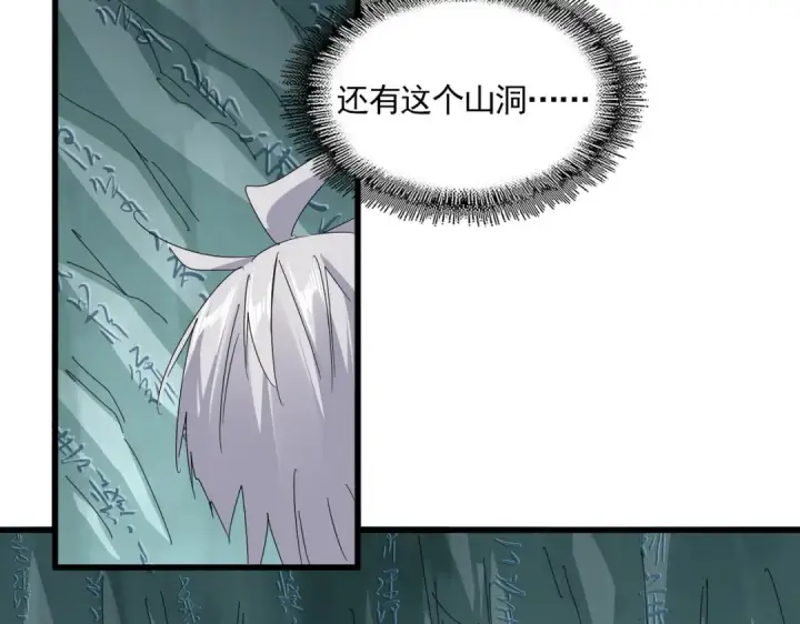 《魔皇大管家》第688话 卓管家，都是你带出来的好兵图12