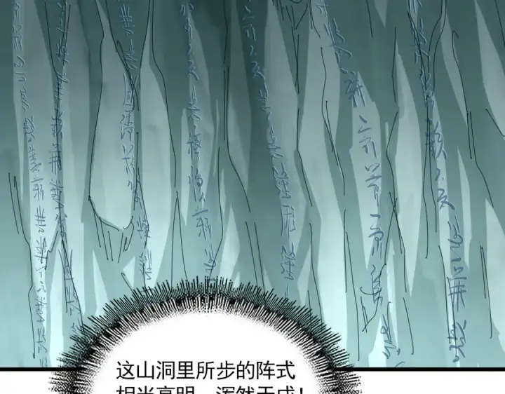 《魔皇大管家》第688话 卓管家，都是你带出来的好兵图13