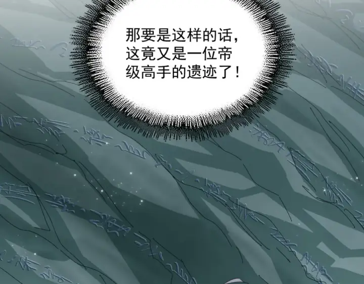 《魔皇大管家》第688话 卓管家，都是你带出来的好兵图17
