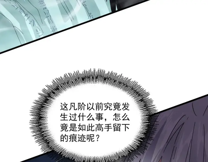 《魔皇大管家》第688话 卓管家，都是你带出来的好兵图19