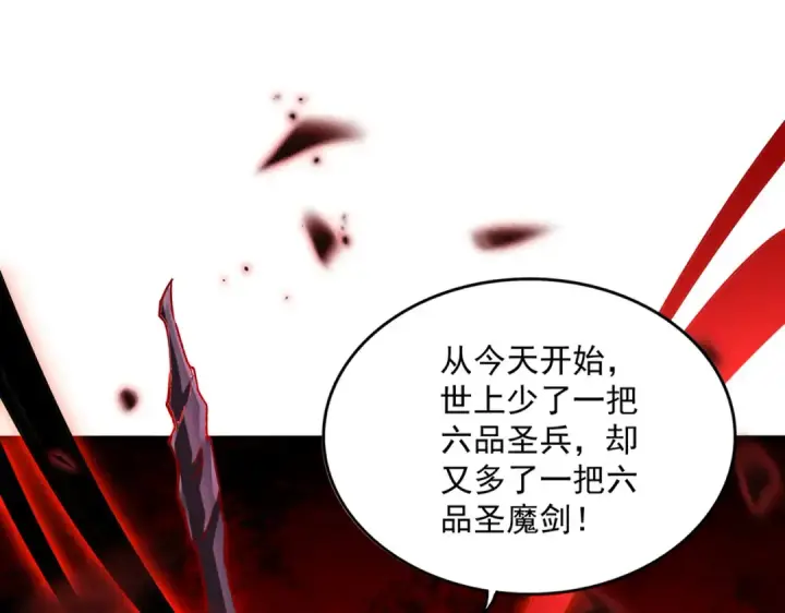 《魔皇大管家》第688话 卓管家，都是你带出来的好兵图2