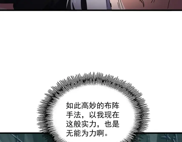 《魔皇大管家》第688话 卓管家，都是你带出来的好兵图21