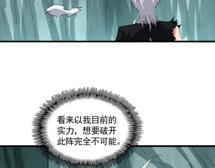 《魔皇大管家》第688话 卓管家，都是你带出来的好兵图29