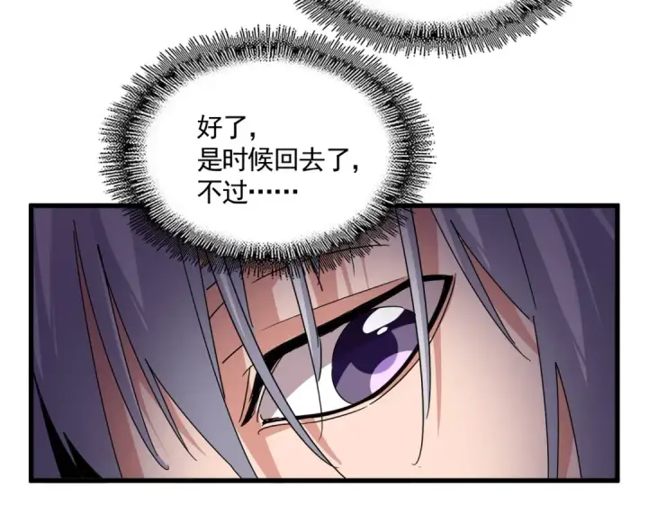 《魔皇大管家》第688话 卓管家，都是你带出来的好兵图31