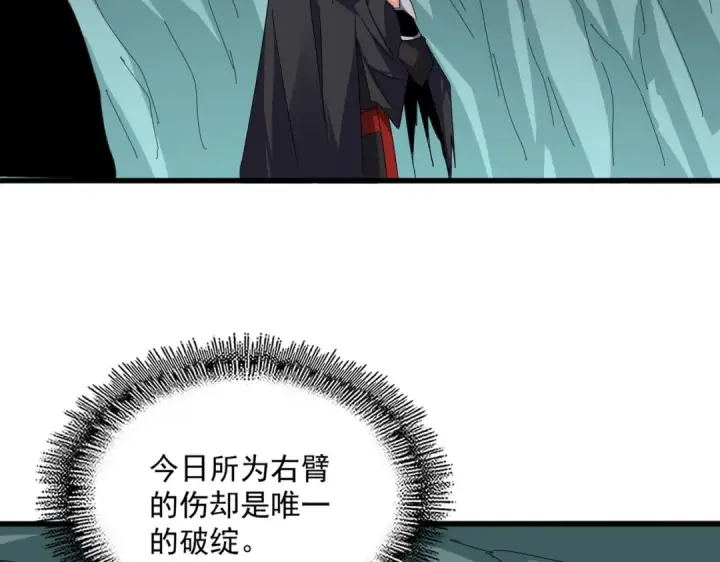 《魔皇大管家》第688话 卓管家，都是你带出来的好兵图37