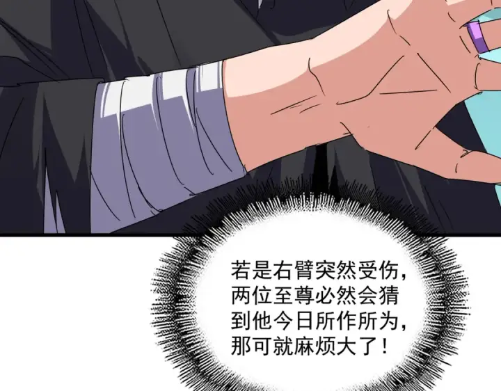 《魔皇大管家》第688话 卓管家，都是你带出来的好兵图39