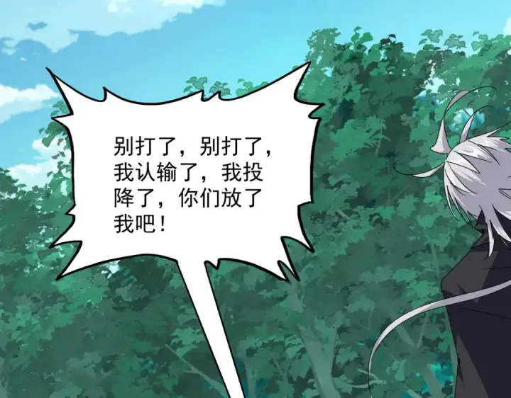 《魔皇大管家》第688话 卓管家，都是你带出来的好兵图44