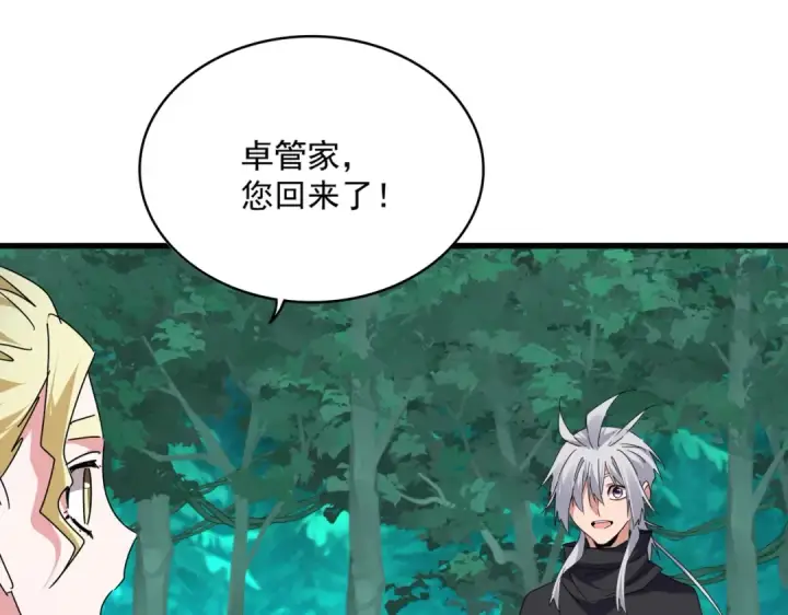 《魔皇大管家》第688话 卓管家，都是你带出来的好兵图46