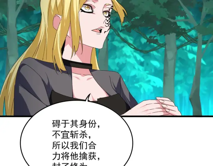 《魔皇大管家》第688话 卓管家，都是你带出来的好兵图51