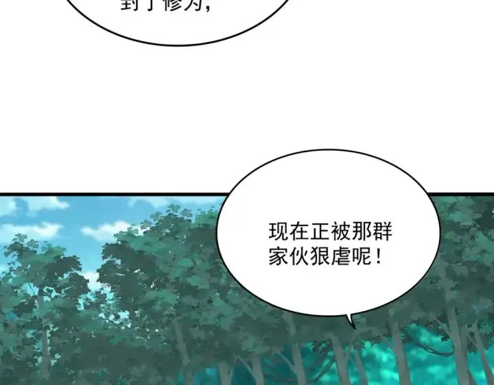 《魔皇大管家》第688话 卓管家，都是你带出来的好兵图52