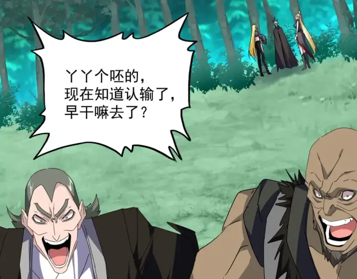 《魔皇大管家》第688话 卓管家，都是你带出来的好兵图53