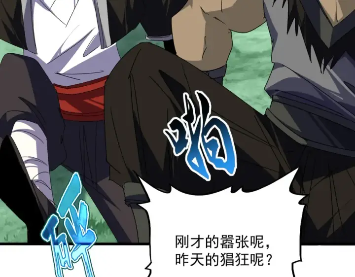 《魔皇大管家》第688话 卓管家，都是你带出来的好兵图54