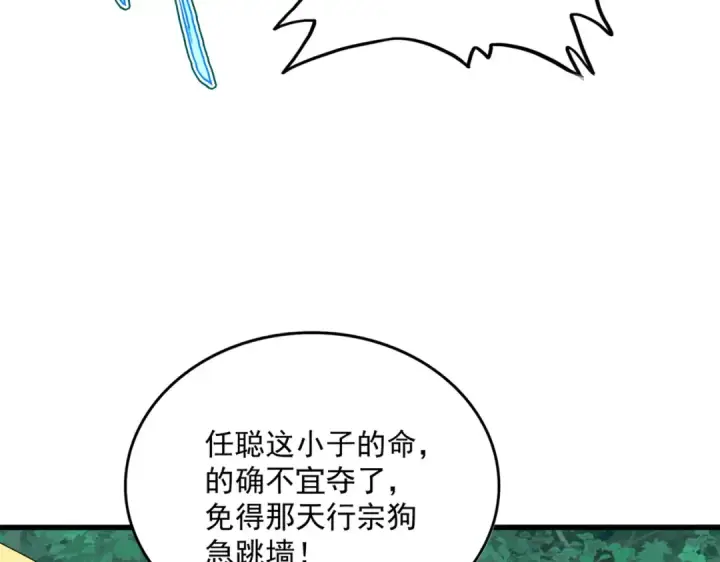 《魔皇大管家》第688话 卓管家，都是你带出来的好兵图55