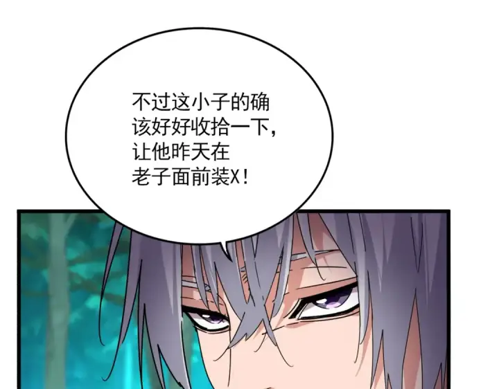 《魔皇大管家》第688话 卓管家，都是你带出来的好兵图57