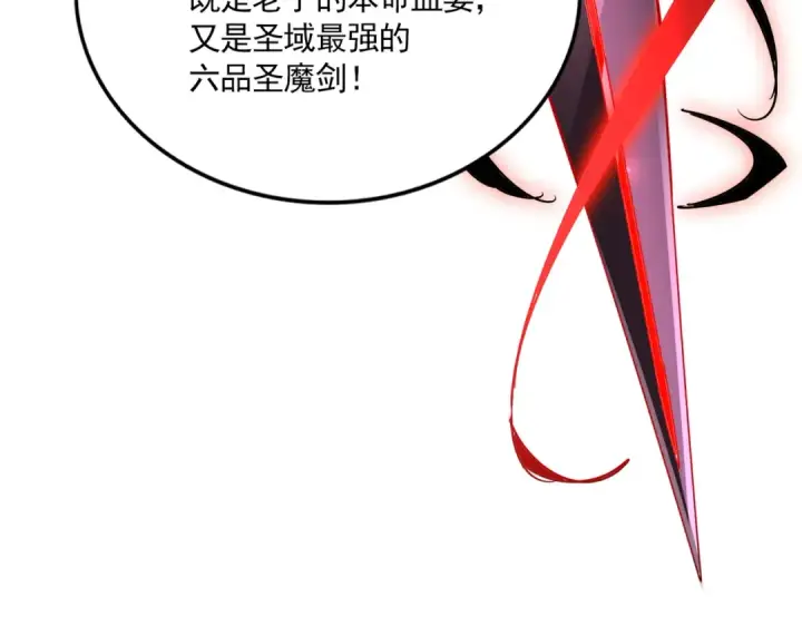 《魔皇大管家》第688话 卓管家，都是你带出来的好兵图6