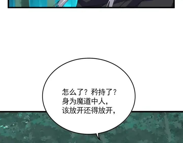 《魔皇大管家》第688话 卓管家，都是你带出来的好兵图61