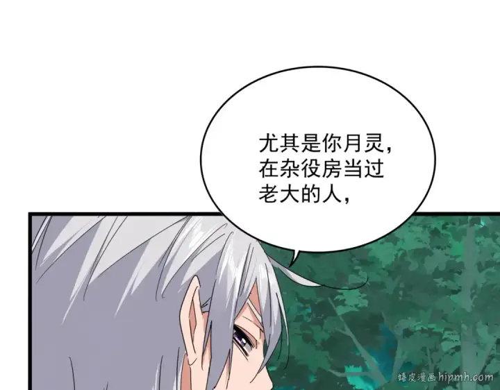 《魔皇大管家》第688话 卓管家，都是你带出来的好兵图64