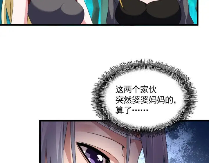 《魔皇大管家》第688话 卓管家，都是你带出来的好兵图67