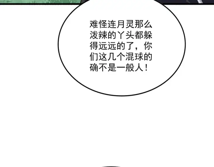 《魔皇大管家》第688话 卓管家，都是你带出来的好兵图75