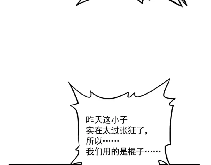 《魔皇大管家》第688话 卓管家，都是你带出来的好兵图78