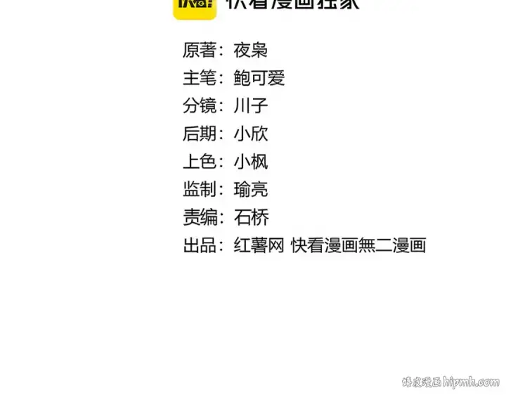 《魔皇大管家》第688话 卓管家，都是你带出来的好兵图8