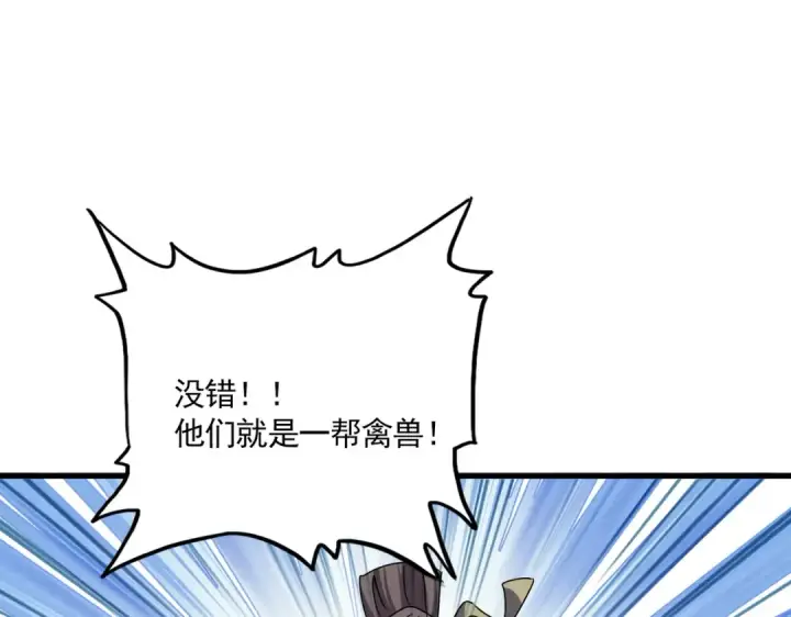 《魔皇大管家》第688话 卓管家，都是你带出来的好兵图81